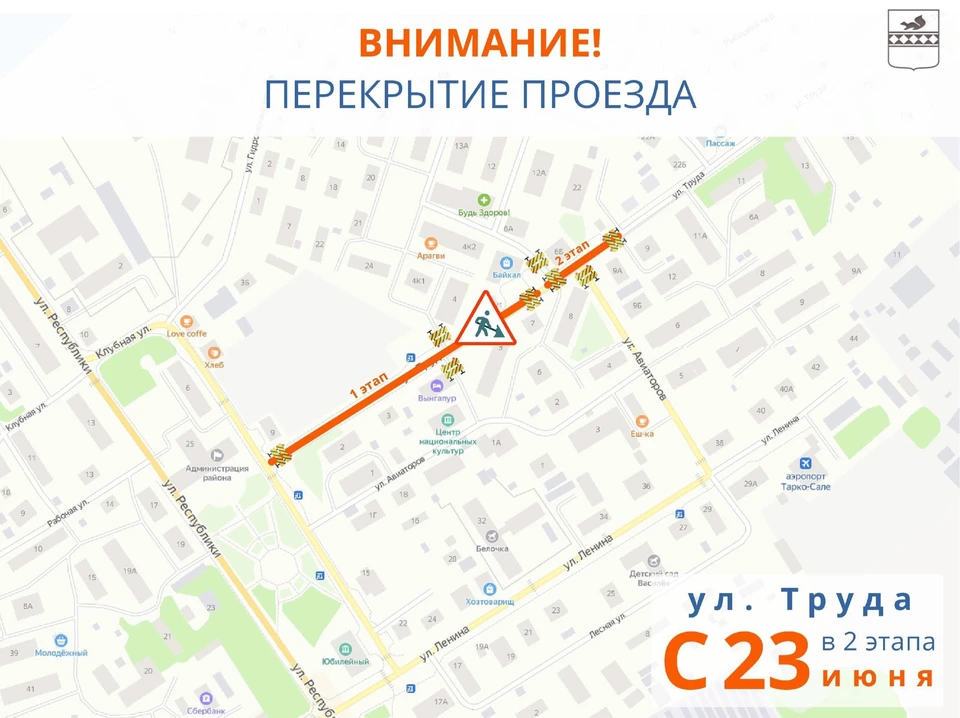 Фото: Администрация Пуровского района.