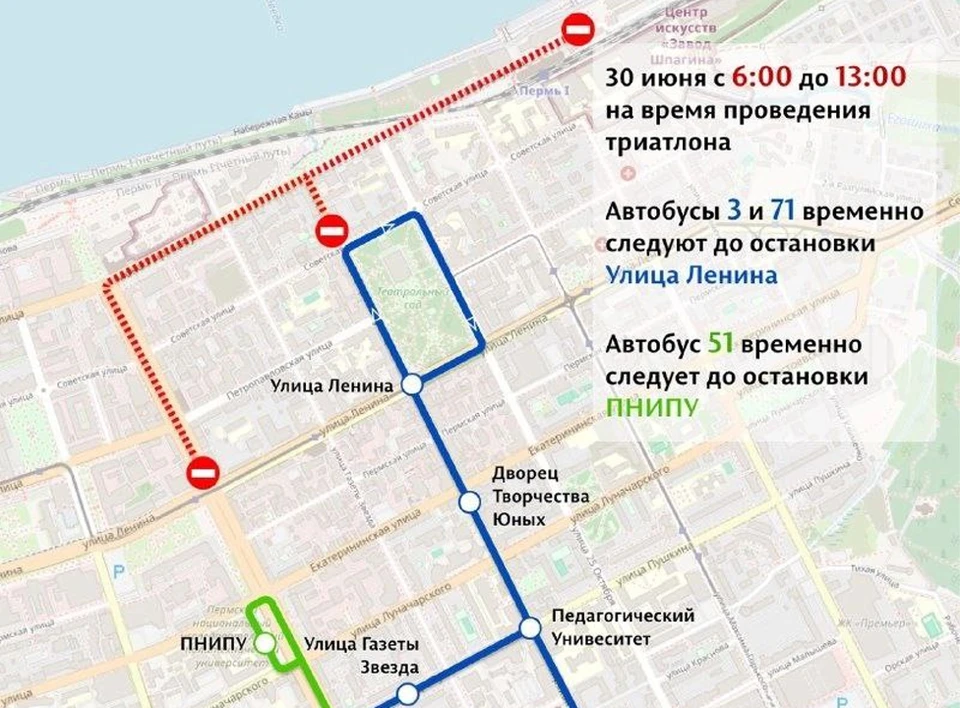 Фото: Департамент транспорта администрации Перми