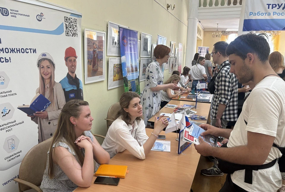 В Тверской области прошёл федеральный этап всероссийской ярмарки трудоустройства.