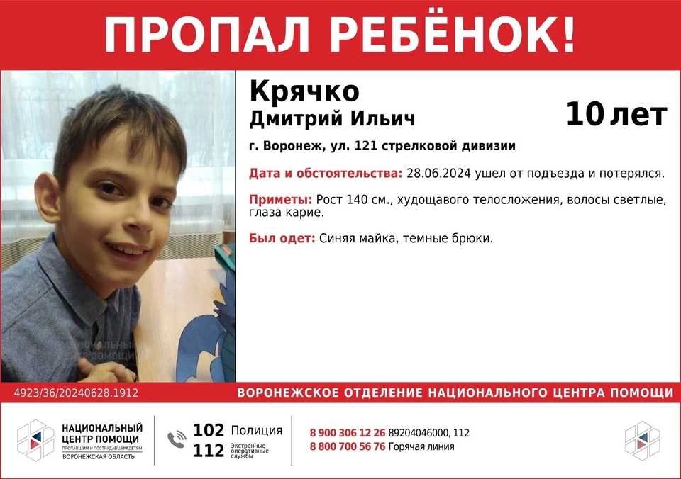 Фото со страницы первого казачьего спасательного центра «Регион 36» в соцсетях.