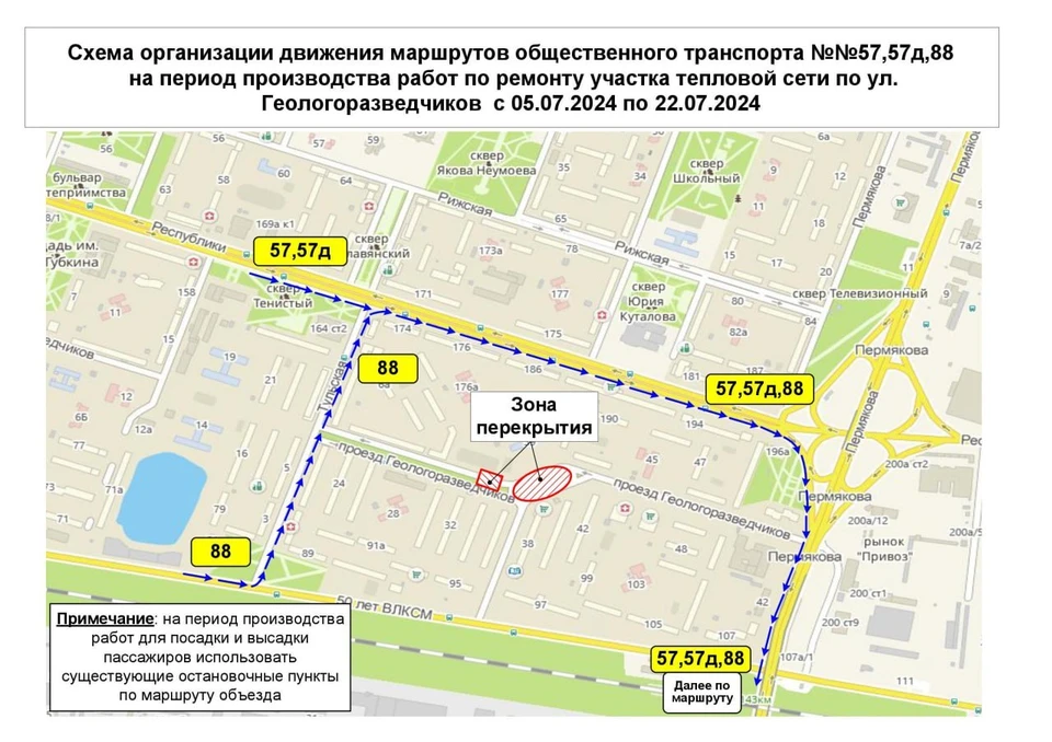 Фото: администрация Тюмени.