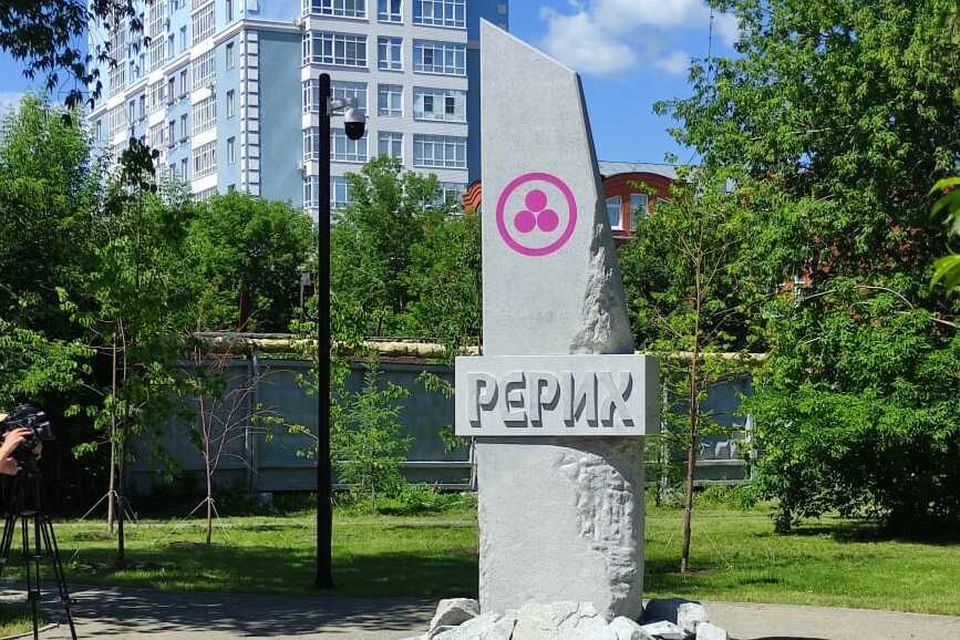 Памятный знак