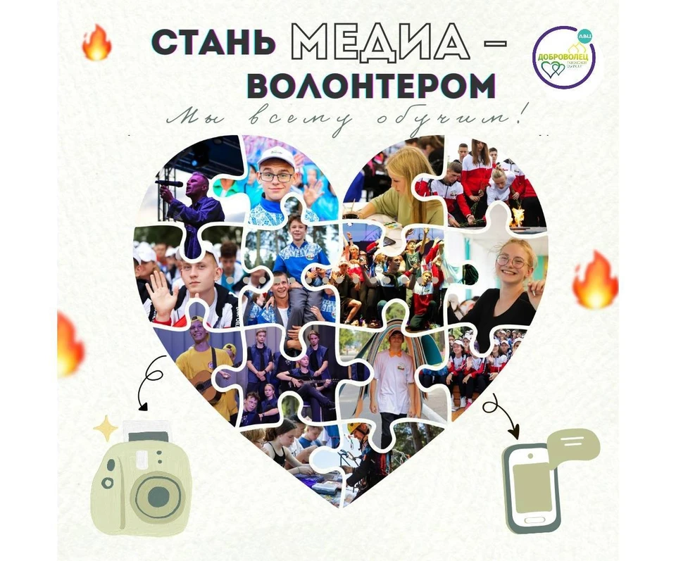 Фото: группа Ресурсного центра поддержки добровольчества в соцсети «ВКонтакте».
