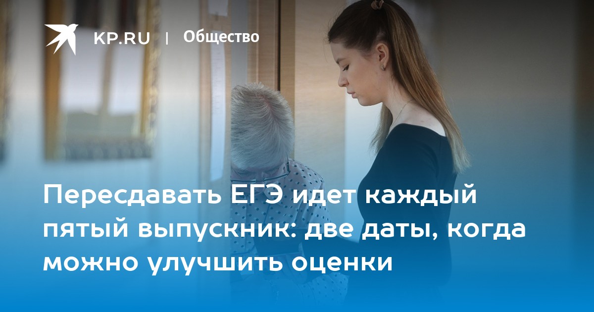Как записаться на пересдачу егэ. Как записаться на пересдачу егэ