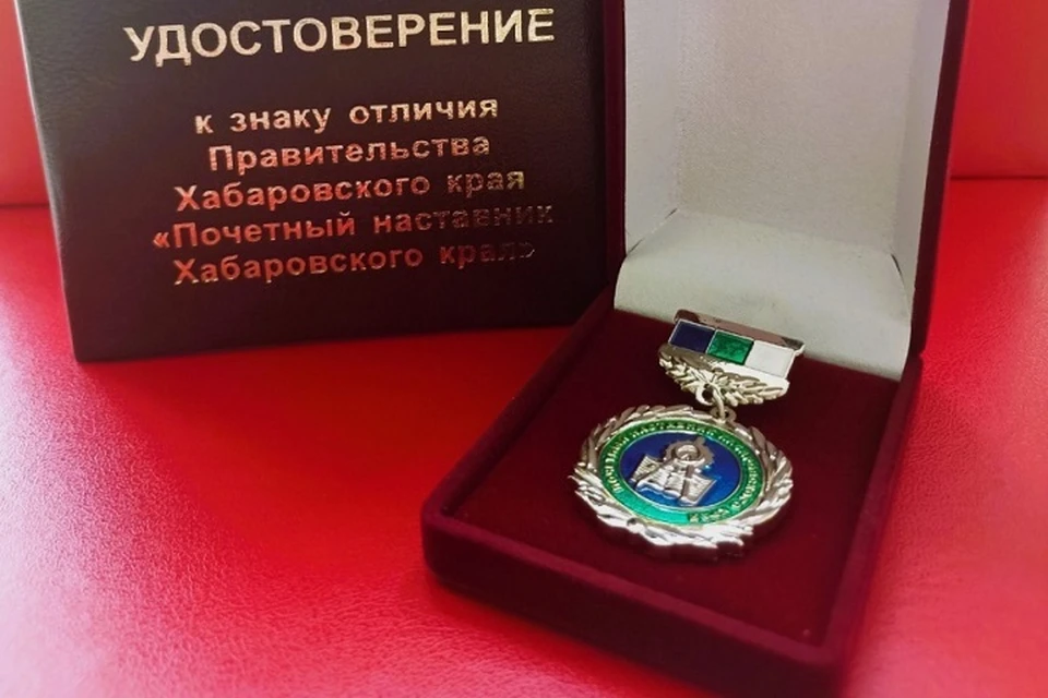 Продолжается прием заявок на конкурс «Лучший наставник Хабаровского края» Фото: Пресс-служба комитета по труду и занятости населения края