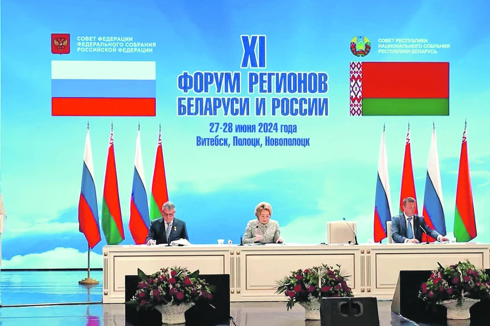 XI Форум регионов Беларуси и России - масштабное мероприятие.