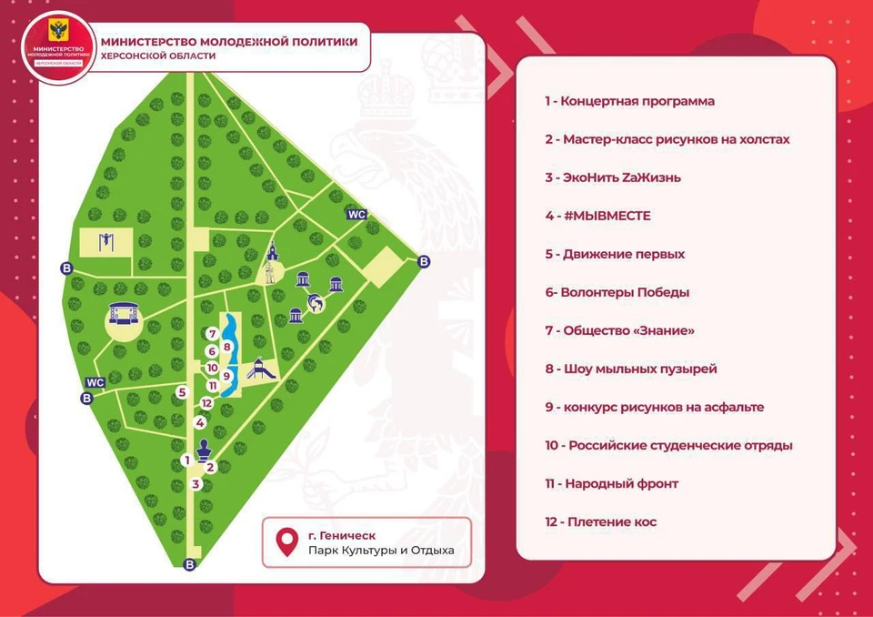 ФОТО: Министерство молодежной политики Херсонской области.
