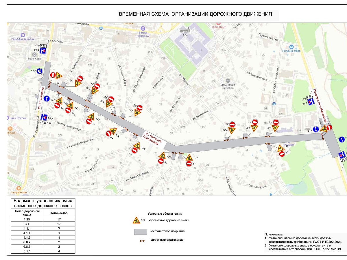 В Воронеже на день закроют Большую Стрелецкую улицу - KP.RU