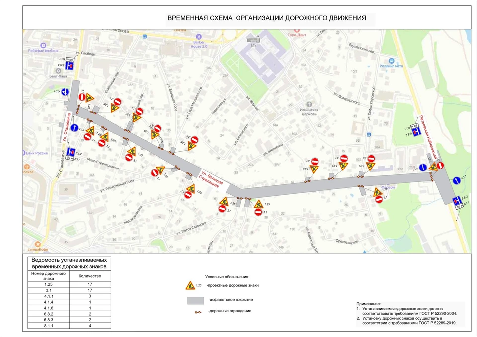 схема мэрии Воронежа
