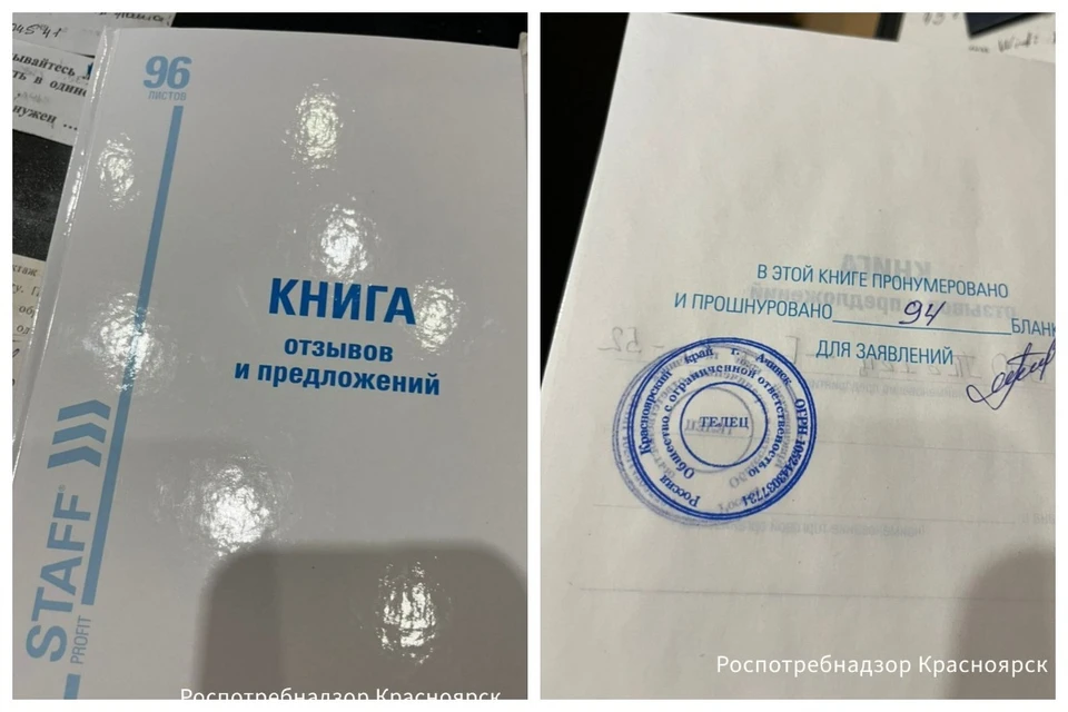 Фото: Роспотребнадзор Красноярского края