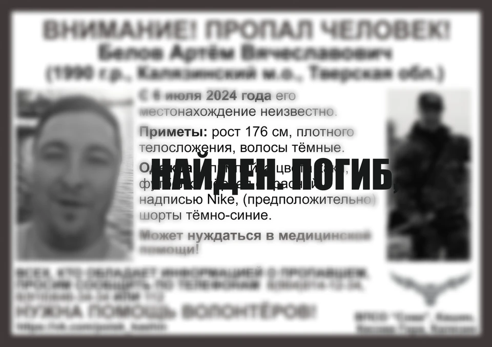 Пропавший мужчина погиб. Фото: VK/ВПСО Сова Тверь и Тверская область