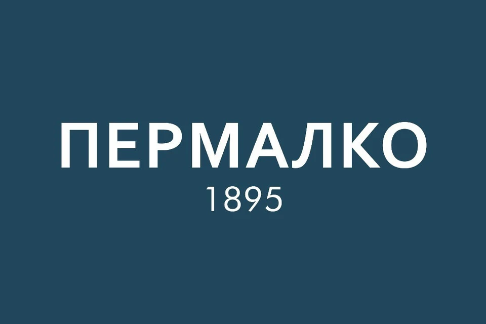 Фото: АО «ПЕРМАЛКО» | ВКонтакте