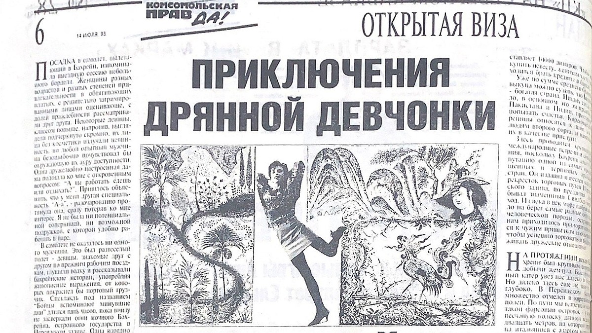 О чем писала «Комсомолка» в этот день 14 июля: освобождение Вильнюса от  немецких фашистов, обсуждение закона о пенсиях, испытание реактивного  истребителя, «дрянная девчонка» в Бахрейне и возвращение сбежавших зубров -  KP.RU