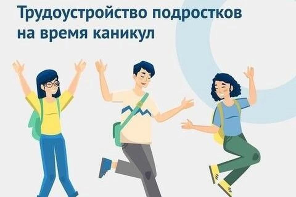 Трудоустроят 60 подростков. Фото: правительство Якутии.