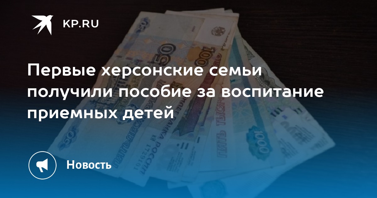 Выплаты херсонская запорожская область