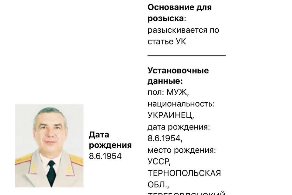 Украинский военачальник Федоров объявлен в розыск российским МВД. Фото: база данных МВД России.