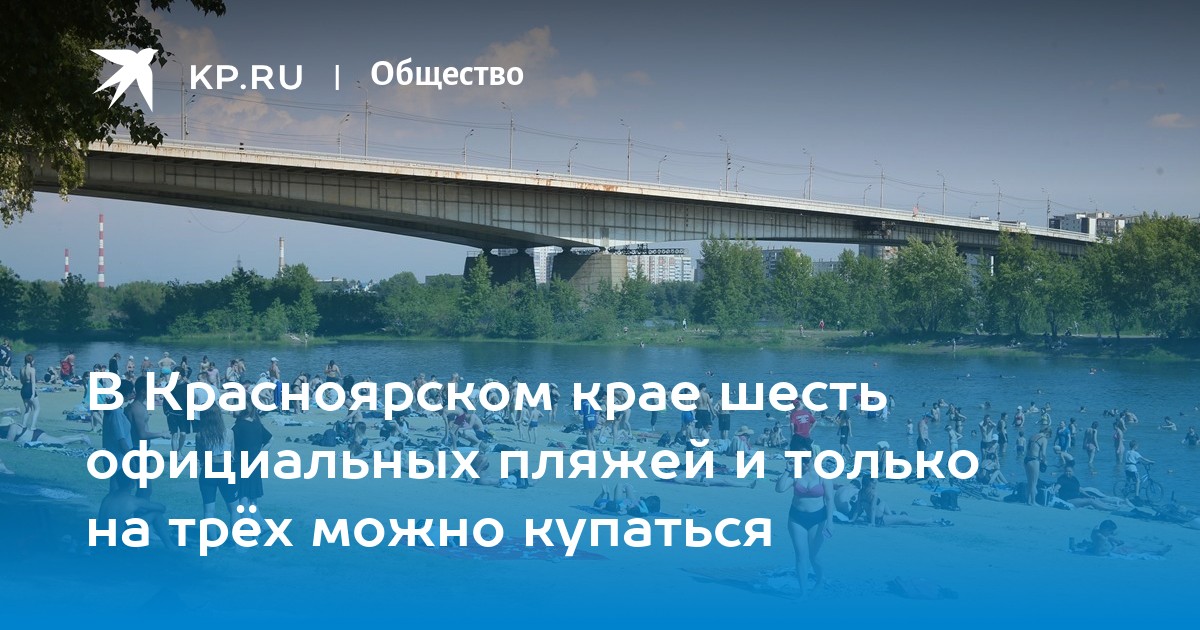 Когда дадут горячую воду железногорск красноярский край