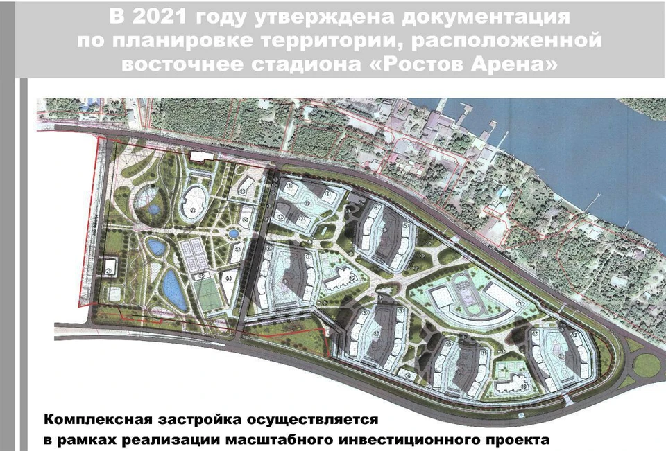 Власти Ростова рассказали о планах по застройке Левобережья. Фото: администрация Ростова-на-Дону
