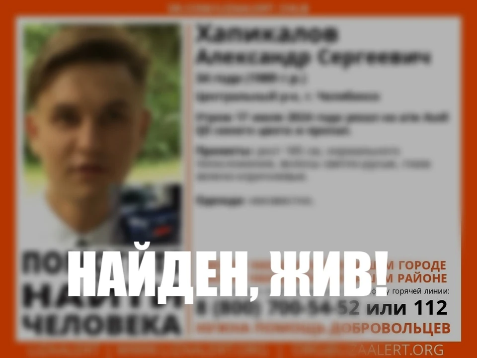 Фото: Поисковый отряд "ЛизаАлерт" Челябинской области