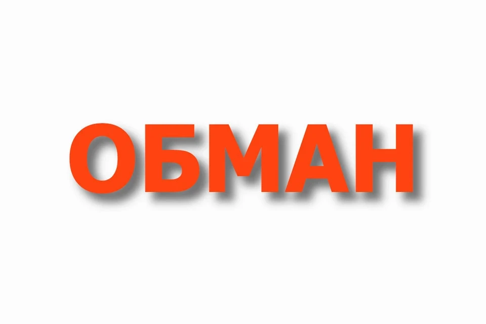 39-летняя жительница Удомли стала жертвой дистанционных мошенников.
