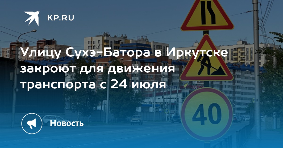 Узнать движение транспорта
