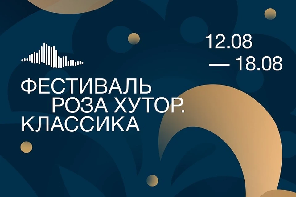 Фото: пресс-служба Роза Хутор