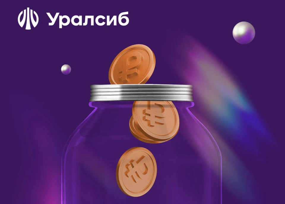 Фото: Банк Уралсиб.