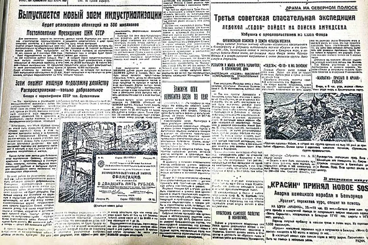 О чем писала «Комсомолка» в этот день - 26 июля: Ледокол «Красин» спасает пассажиров «Монте Сервантеса», а «улицы Москвы еще прекрасней стали»