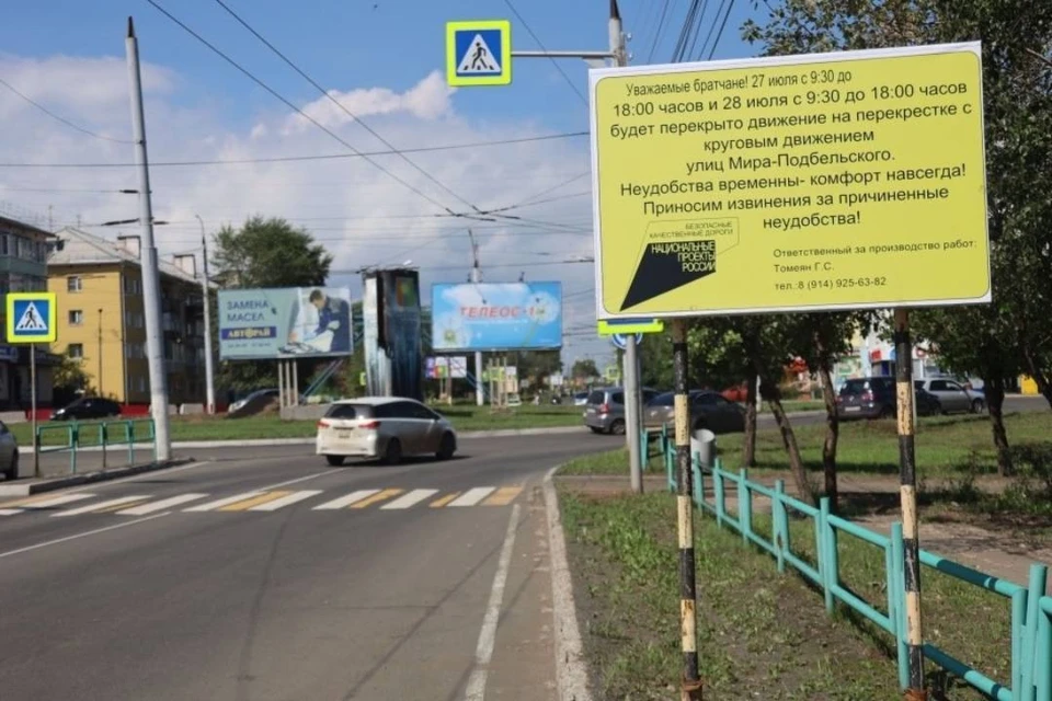 27 и 28 июля перекроют движение на кольце Мира-Подбельского в Братске. Фото: пресс-служба администрации Братска.