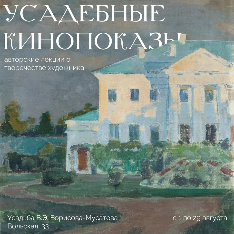 Фото: Минкультуры Саратовской области