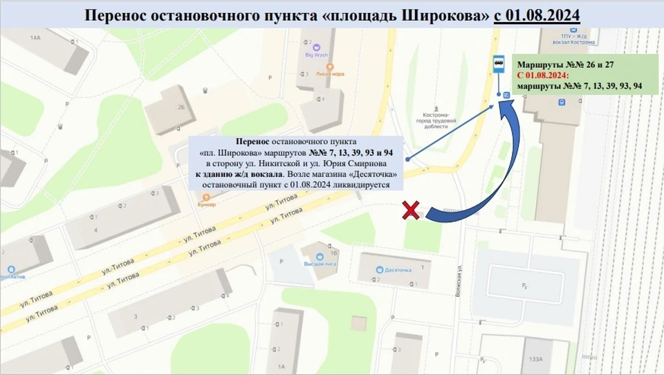 Фото: ОГКУ «Организатор перевозок»