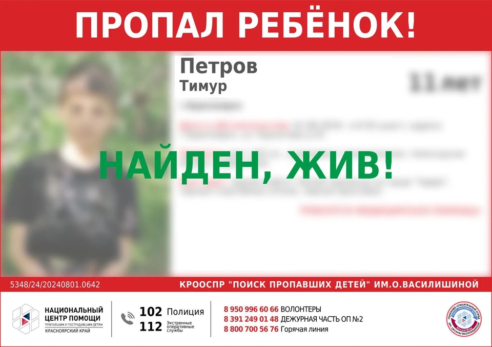 Фото: волонтеры «Поиска пропавших детей имени Оксаны Василишиной»