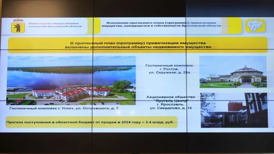 В Ярославле продают гостиницу "Медвежий угол"