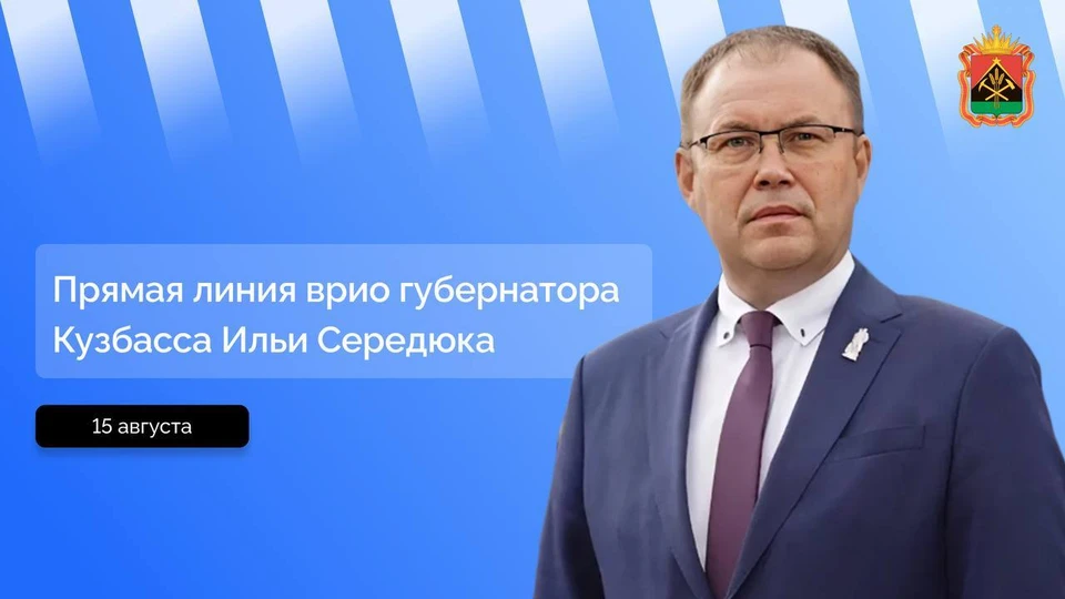 Фото: телеграм-канал Ильи Середюка.