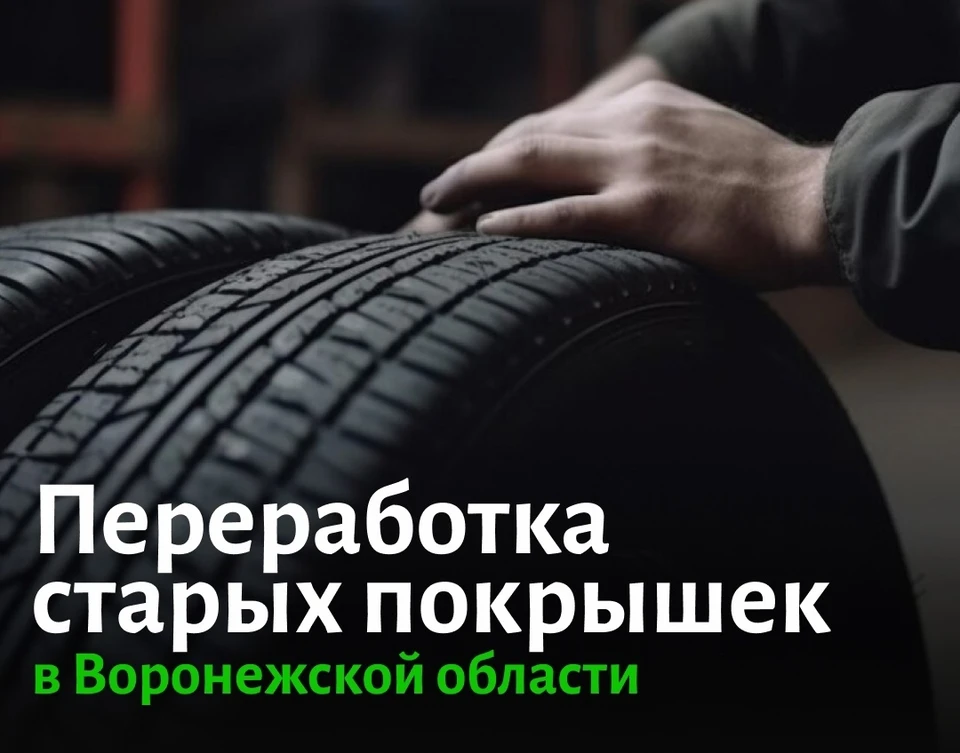 Фото из группы "Министерство ЖКХ и энергетики Воронежской области" в "ВК"