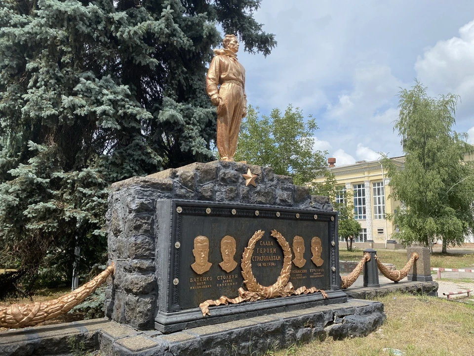 Памятник погибшим стратонавтам в Донецке