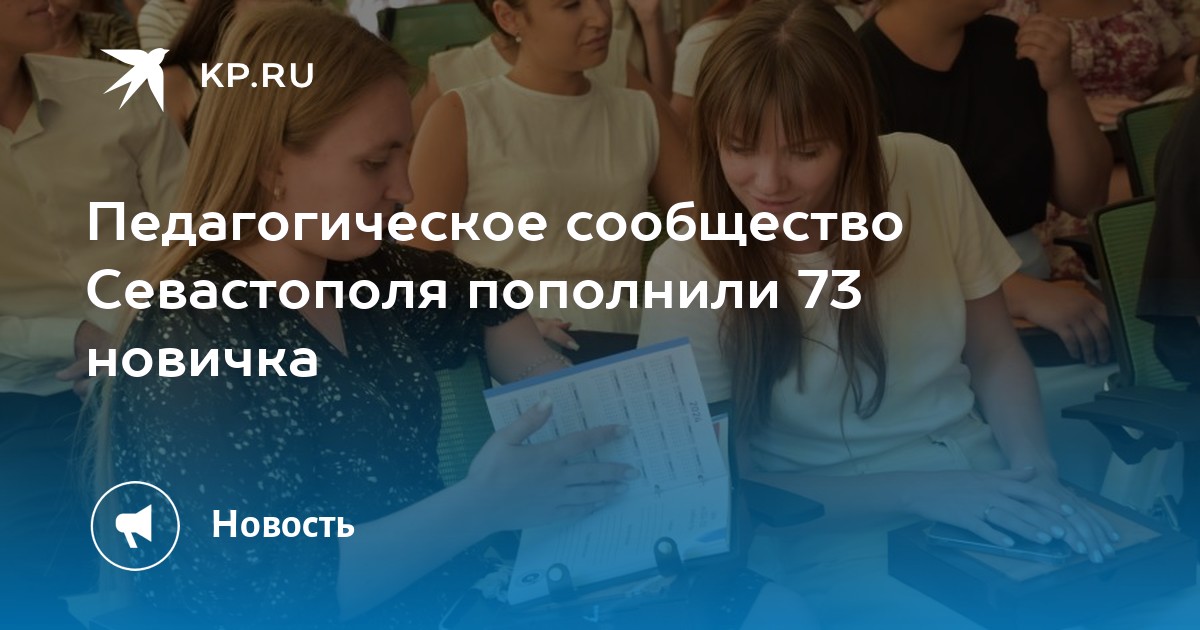 Расписание 73 севастополь