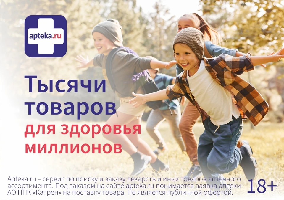 Логотип и фото предоставлены АО НПК "Катрен"