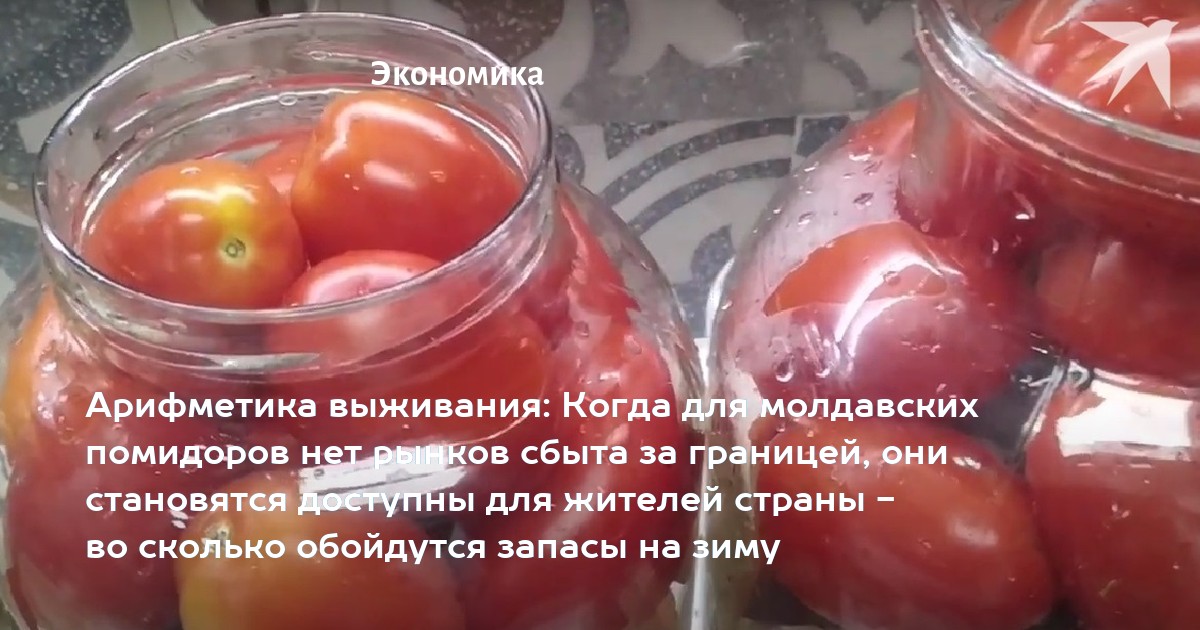 Кг помидоров это сколько штук