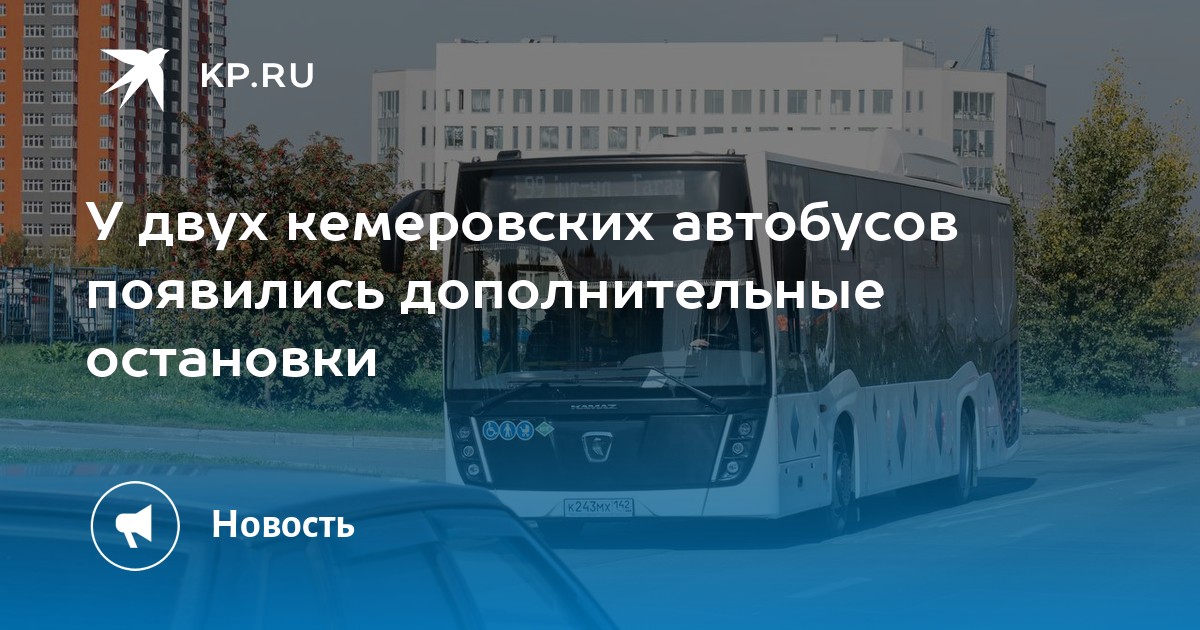 Остановки 85 маршрутки