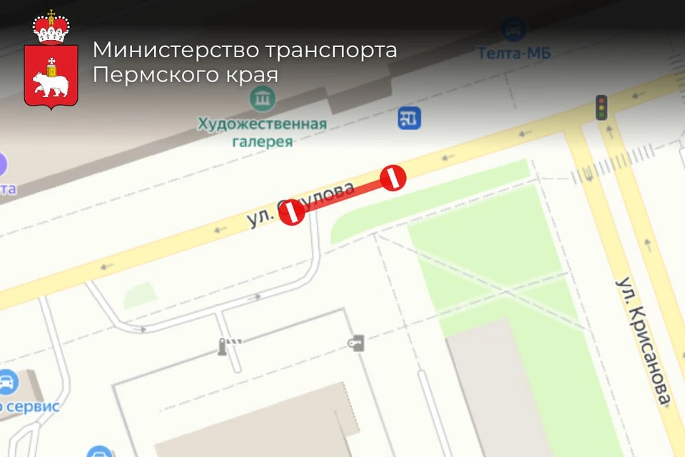 Схема: Министерство транспорта Пермского края
