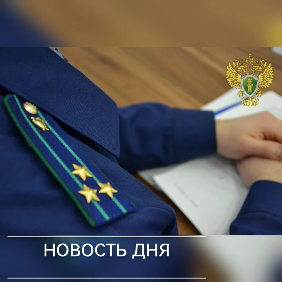 Фото: Прокуратура Саратвоской области