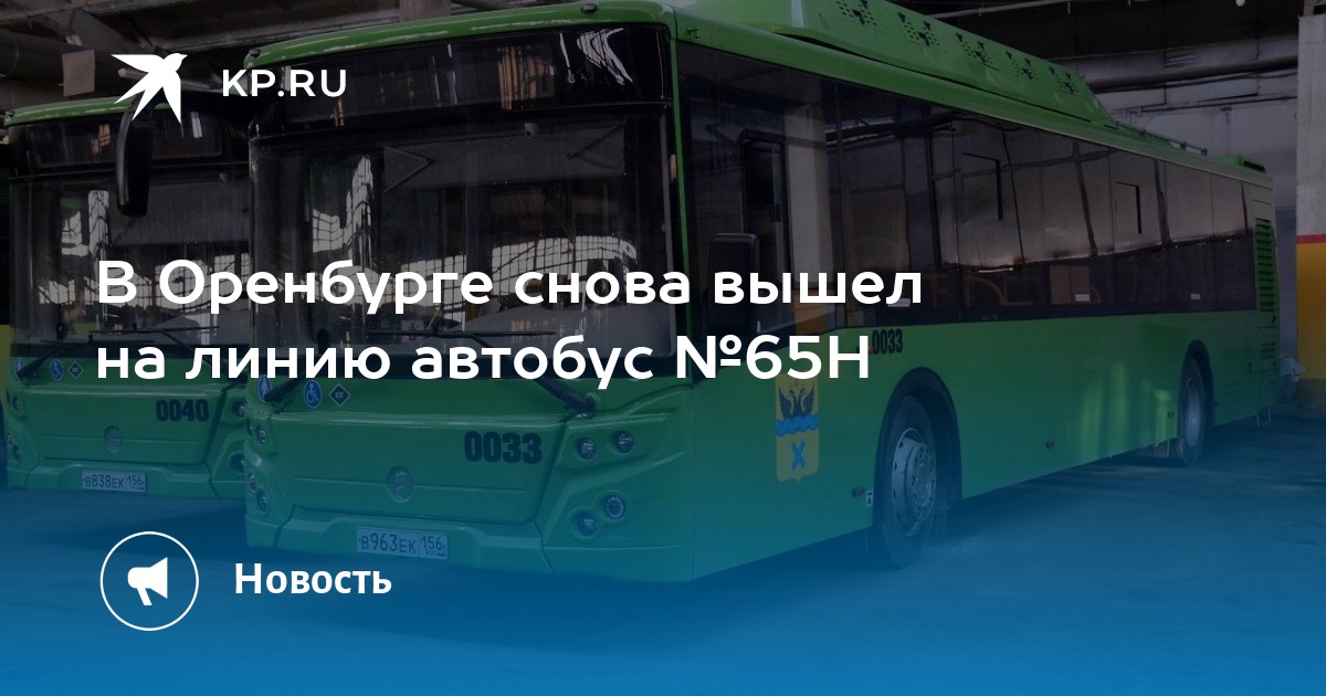 59 автобус ходит