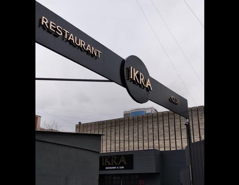 Последнее ЧП произошло в клубе "Икра". Фото: соцсети.