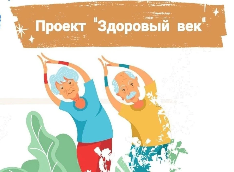 Проект объединит представителей старшей возрастной группы. Баннер: sevmiac.ru