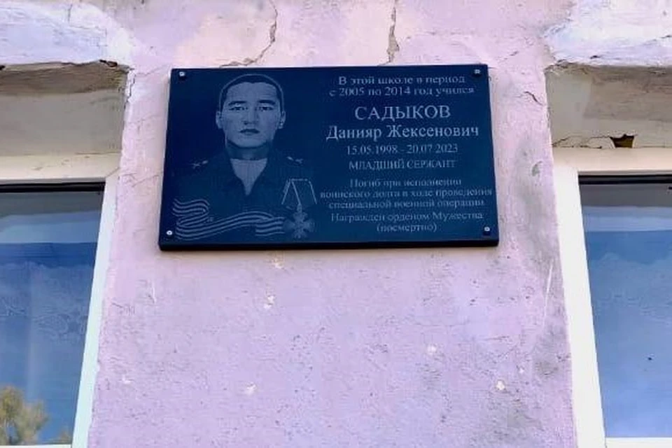 Данияр погиб в зоне СВО при выполнении боевого задания. Фото: администрация Соль-Илецкого округа