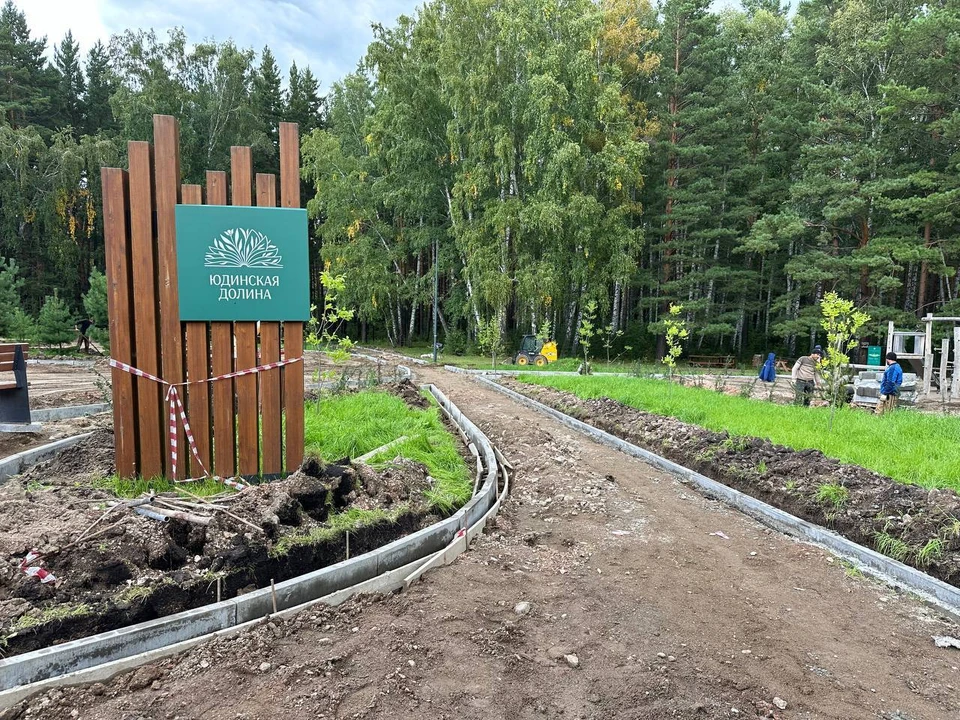 Фото: «Юдинская долина» (t.me/yudinskayadolina)