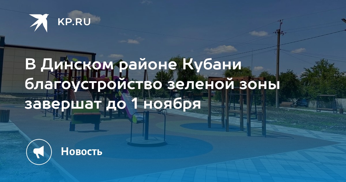 Авокадо суши динская. Авокадо станица динская. Ул. Солнечная,12 динская станица. Авокадо станица динская.