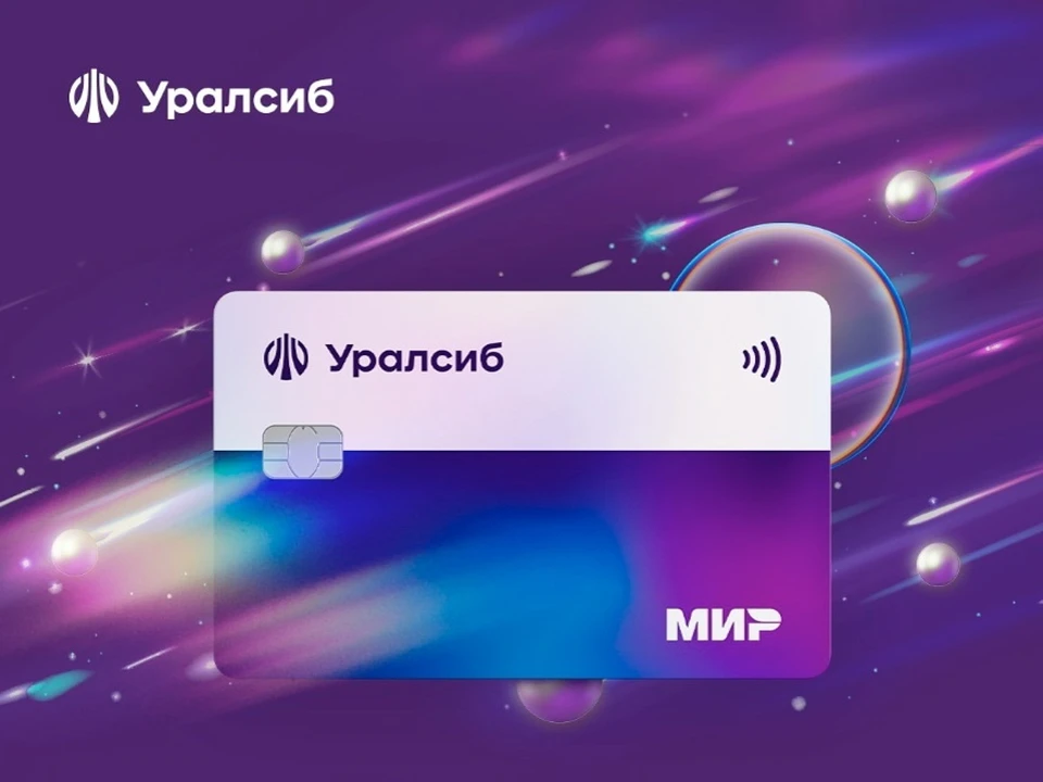 Фото: Банк Уралсиб