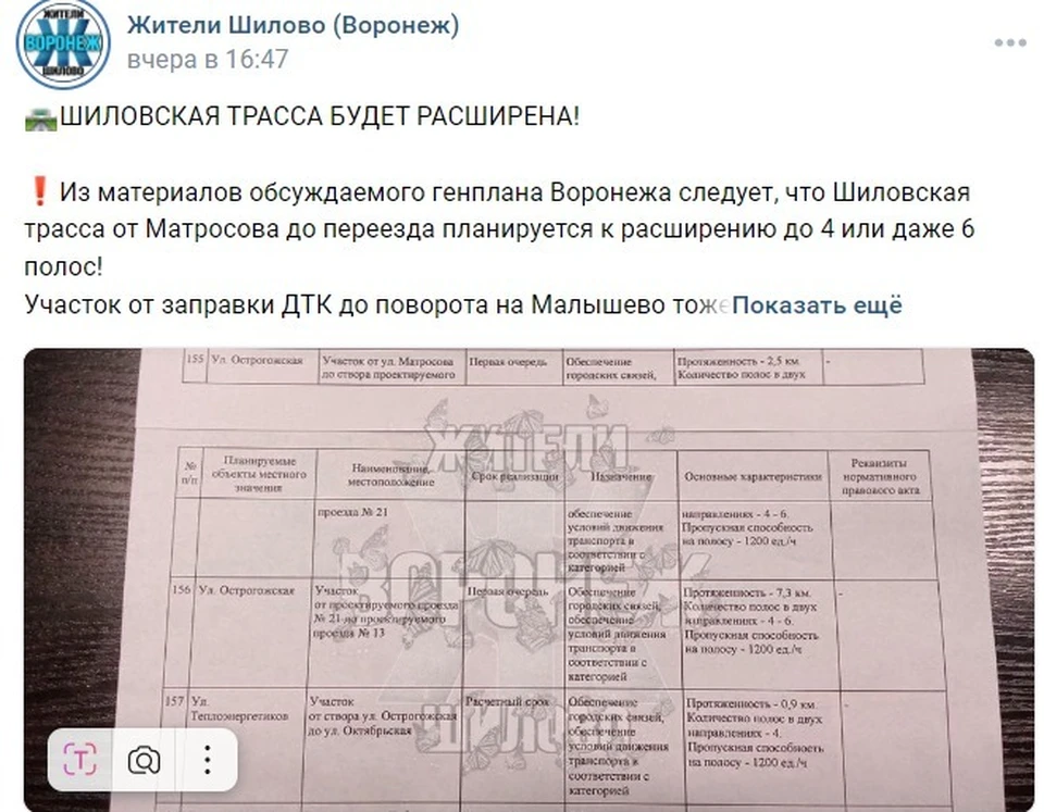 Дороги в Шилово могут стать просторнее, но полностью проблемы пробок в микрорайоне и это вряд ли решит.